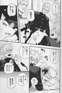 Page 78 of Nikutaiha Vol. 19 Kiwame!! Ero - preview thumbnail
