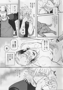 Page 80 of Nikutaiha Vol. 19 Kiwame!! Ero - preview thumbnail
