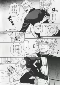 Page 81 of Nikutaiha Vol. 19 Kiwame!! Ero - preview thumbnail