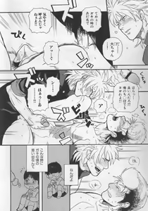 Page 83 of Nikutaiha Vol. 19 Kiwame!! Ero - preview thumbnail