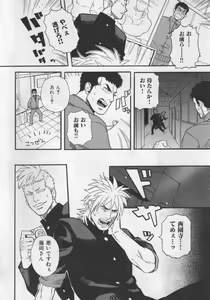 Page 85 of Nikutaiha Vol. 19 Kiwame!! Ero - preview thumbnail