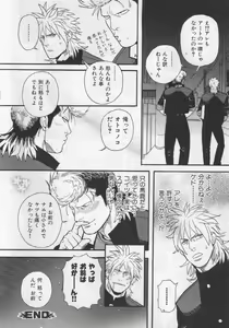 Page 87 of Nikutaiha Vol. 19 Kiwame!! Ero - preview thumbnail