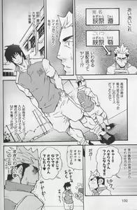 Page 91 of Nikutaiha Vol. 19 Kiwame!! Ero - preview thumbnail