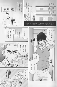 Page 92 of Nikutaiha Vol. 19 Kiwame!! Ero - preview thumbnail