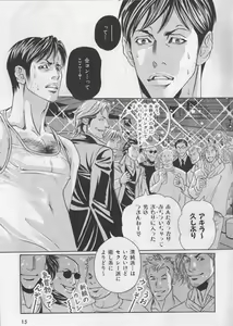 Page 10 of Nikutaiha Vol. 19 Kiwame!! Ero - preview thumbnail