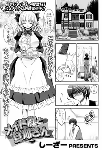 Maid-sama to Danna-san — hentai manga cover on Fhentai