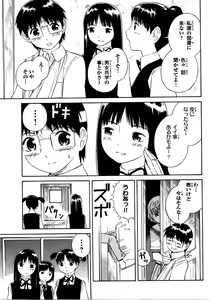 Page 103 of Blue Drop ～Tenshi no Bokura～ Vol. 2 - preview thumbnail