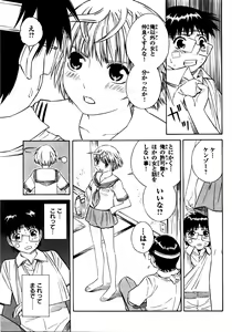 Page 105 of Blue Drop ～Tenshi no Bokura～ Vol. 2 - preview thumbnail