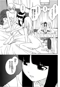 Page 107 of Blue Drop ～Tenshi no Bokura～ Vol. 2 - preview thumbnail
