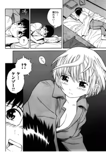 Page 108 of Blue Drop ～Tenshi no Bokura～ Vol. 2 - preview thumbnail