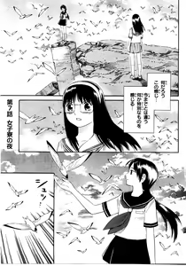 Page 11 of Blue Drop ～Tenshi no Bokura～ Vol. 2 - preview thumbnail