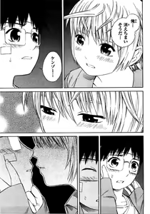 Page 115 of Blue Drop ～Tenshi no Bokura～ Vol. 2 - preview thumbnail
