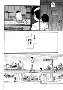 Page 118 of Blue Drop ～Tenshi no Bokura～ Vol. 2 - preview thumbnail