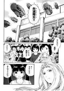Page 120 of Blue Drop ～Tenshi no Bokura～ Vol. 2 - preview thumbnail