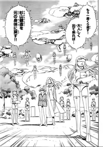 Page 121 of Blue Drop ～Tenshi no Bokura～ Vol. 2 - preview thumbnail
