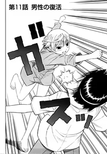 Page 126 of Blue Drop ～Tenshi no Bokura～ Vol. 2 - preview thumbnail