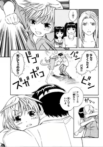 Page 127 of Blue Drop ～Tenshi no Bokura～ Vol. 2 - preview thumbnail