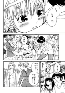 Page 128 of Blue Drop ～Tenshi no Bokura～ Vol. 2 - preview thumbnail