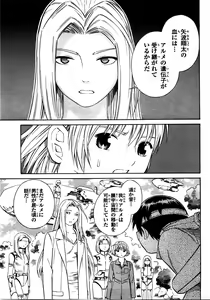 Page 129 of Blue Drop ～Tenshi no Bokura～ Vol. 2 - preview thumbnail