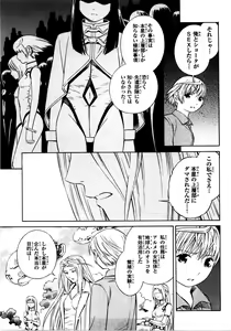 Page 131 of Blue Drop ～Tenshi no Bokura～ Vol. 2 - preview thumbnail