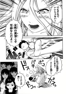 Page 133 of Blue Drop ～Tenshi no Bokura～ Vol. 2 - preview thumbnail