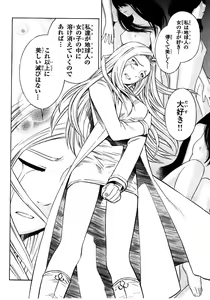 Page 134 of Blue Drop ～Tenshi no Bokura～ Vol. 2 - preview thumbnail