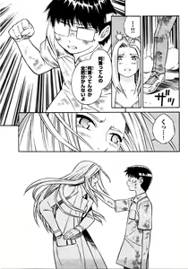 Page 135 of Blue Drop ～Tenshi no Bokura～ Vol. 2 - preview thumbnail