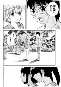 Page 138 of Blue Drop ～Tenshi no Bokura～ Vol. 2 - preview thumbnail