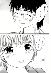 Page 139 of Blue Drop ～Tenshi no Bokura～ Vol. 2 - preview thumbnail