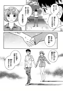 Page 140 of Blue Drop ～Tenshi no Bokura～ Vol. 2 - preview thumbnail