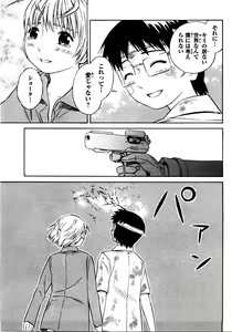 Page 141 of Blue Drop ～Tenshi no Bokura～ Vol. 2 - preview thumbnail