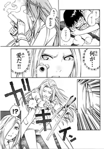 Page 143 of Blue Drop ～Tenshi no Bokura～ Vol. 2 - preview thumbnail