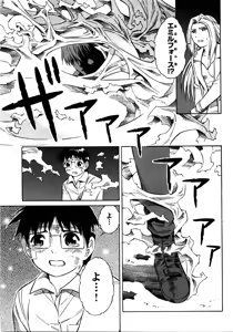 Page 145 of Blue Drop ～Tenshi no Bokura～ Vol. 2 - preview thumbnail