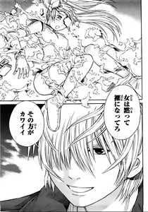 Page 149 of Blue Drop ～Tenshi no Bokura～ Vol. 2 - preview thumbnail