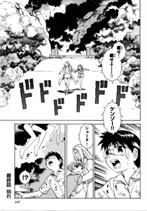 Page 155 of Blue Drop ～Tenshi no Bokura～ Vol. 2 - preview thumbnail