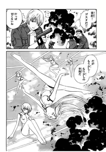 Page 158 of Blue Drop ～Tenshi no Bokura～ Vol. 2 - preview thumbnail