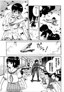 Page 159 of Blue Drop ～Tenshi no Bokura～ Vol. 2 - preview thumbnail