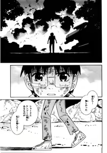 Page 161 of Blue Drop ～Tenshi no Bokura～ Vol. 2 - preview thumbnail
