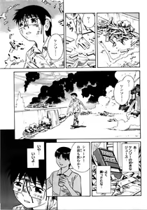 Page 165 of Blue Drop ～Tenshi no Bokura～ Vol. 2 - preview thumbnail