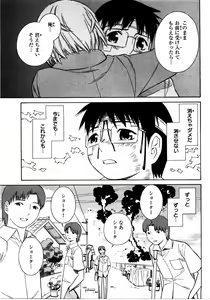 Page 167 of Blue Drop ～Tenshi no Bokura～ Vol. 2 - preview thumbnail