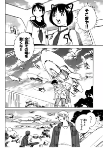 Page 170 of Blue Drop ～Tenshi no Bokura～ Vol. 2 - preview thumbnail