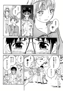 Page 174 of Blue Drop ～Tenshi no Bokura～ Vol. 2 - preview thumbnail