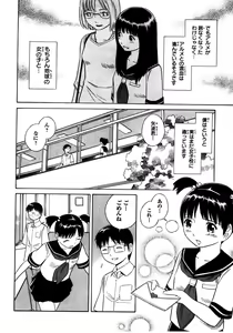 Page 178 of Blue Drop ～Tenshi no Bokura～ Vol. 2 - preview thumbnail