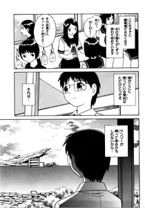 Page 179 of Blue Drop ～Tenshi no Bokura～ Vol. 2 - preview thumbnail