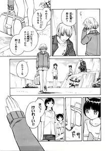 Page 183 of Blue Drop ～Tenshi no Bokura～ Vol. 2 - preview thumbnail