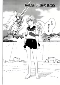 Page 186 of Blue Drop ～Tenshi no Bokura～ Vol. 2 - preview thumbnail