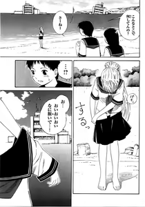 Page 187 of Blue Drop ～Tenshi no Bokura～ Vol. 2 - preview thumbnail
