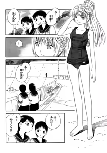 Page 188 of Blue Drop ～Tenshi no Bokura～ Vol. 2 - preview thumbnail