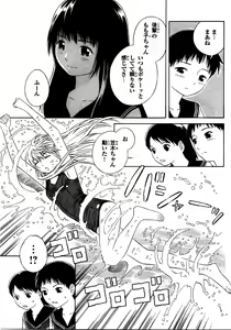 Page 189 of Blue Drop ～Tenshi no Bokura～ Vol. 2 - preview thumbnail