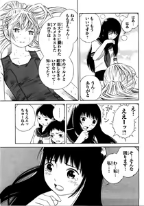Page 195 of Blue Drop ～Tenshi no Bokura～ Vol. 2 - preview thumbnail